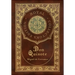 Don Quixote (Royal Collector's Edition) (Case Laminate Hardcover with Jacket)