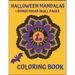 Halloween Mandalas + Bonus Sugar Skull Pages. Happy Halloween Coloring Book: For Teens And Adults. Stress Relief And Relaxation.