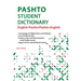 Pashto Student Dictionary: English-Pashto/ Pashto-English