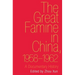 Great Famine in China, 1958-1962: A Documentary History