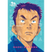 20th Century Boys: The Perfect Edition, Vol. 1