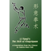 Li Tianji's The Skill of Xingyiquan: 20th Anniversary Hard Cover Edition