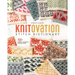 Knitovation Stitch Dictionary: 150+ Modern Colorwork Knitting Motifs