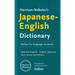 Merriam-Webster's Japanese-English Dictionary