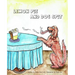 Lemon Pie and Dog Spit