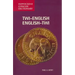 Twi-English/English-Twi Concise Dictionary