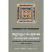 Immigrants from Madurapura: A Collection of Ola-leaf Manuscripts in Sri Lanka (Sinhala and English)