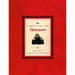The Complete Pelican Shakespeare