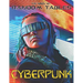 The Book of Random Tables: Cyberpunk: 32 Random Tables for Tabletop Role-Playing Games