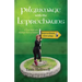 Pilgrimage with the Leprechauns: A True Story of a Mystical Tour of Ireland
