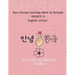Easy Korean Learning Made by Koreans BASICS 1 English version