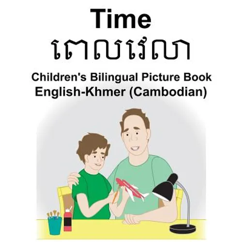 English-Khmer (Cambodian) Time Children's Bilingual Picture Book