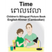 English-Khmer (Cambodian) Time Children's Bilingual Picture Book