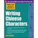 Practice Makes Perfect Writing Chinese Characters