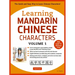 Learning Chinese Characters Volume 1: The Characters and Vocabulary You Need to Learn! (Hsk Level 1 & AP Exam Prep Workbook)
