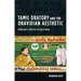 Tamil Oratory and the Dravidian Aesthetic: Democratic Practice in South India