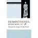 Demosthenes, Speeches 27-38