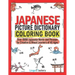 Japanese Picture Dictionary Coloring Book: Over 1500 Japanese Words and Phrases for Creative & Visual Learners of All Ages