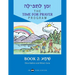 Z'Man l'Tefilah Volume 2: Shema