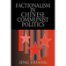 Factionalism in Chinese Communist Politics