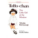 Totto-Chan: The Little Girl at the Window