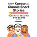 Learn Korean with Classic Short Stories Beginner (Downloadable Audio and English-Korean Bilingual Dual Text)