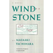Wind and Stone