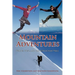 Mountain Adventures: Whites, West, and the Appalachian Trail