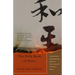 The Fifth Book of Peace