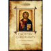 Esoteric Christianity - or, the lesser mysteries (Aziloth Books)