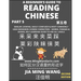 A Beginner's Guide To Reading Chinese Books (Part 5): Similar Looking, Easily Confused & Most Commonly Used Mandarin Chinese Characters - Easy Words,