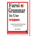 Farsi Grammar in Use: For Beginners