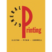 General Printing: An Illustrated Guide to Letterpress Printing