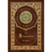 The Histories (Royal Collector's Edition) (Annotated) (Case Laminate Hardcover with Jacket)