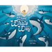 Where There's a Whale There's a Way
