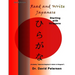 Read and Write Japanese Starting with Hiragana