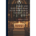 Popery and Jesuitism at Rome in the Nineteenth Century, in 20 Letters