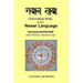 Grammatical Notes on the Newar Language
