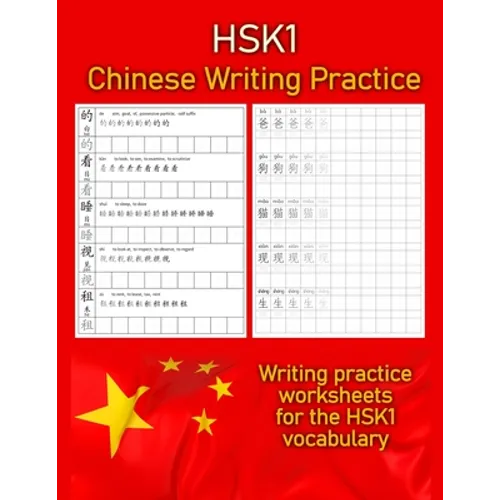 HSK 1 Chinese Writing Practice: Writing Practice Worksheets for the HSK1 Vocabulary