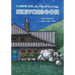 A Keene Eye on Architecture: Sketchbook