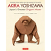 Akira Yoshizawa, Japan's Greatest Origami Master: Featuring Over 60 Models and 1000 Diagrams by the Master