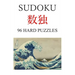 Sudoku: 96 hard puzzles
