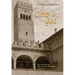 Cities of God: The Religion of the Italian Communes, 1125-1325