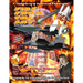 Fire From The Sky-Battle Of Harvest Moon & True Story Of The Space Shuttles