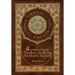 A Connecticut Yankee in King Arthur's Court (Royal Collector's Edition) (Case Laminate Hardcover with Jacket)
