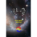 한글 - Teaching Sounds