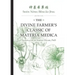 Shén Nóng Běncǎo Jīng: The Divine Farmer's Classic of Materia Medica 3rd Edition