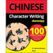 Chinese Character Writing for Dummies
