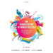 The Globalization of World Politics: An Introduction to International Relations