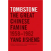 Tombstone: The Great Chinese Famine, 1958-1962